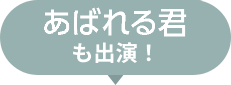 吹き出し