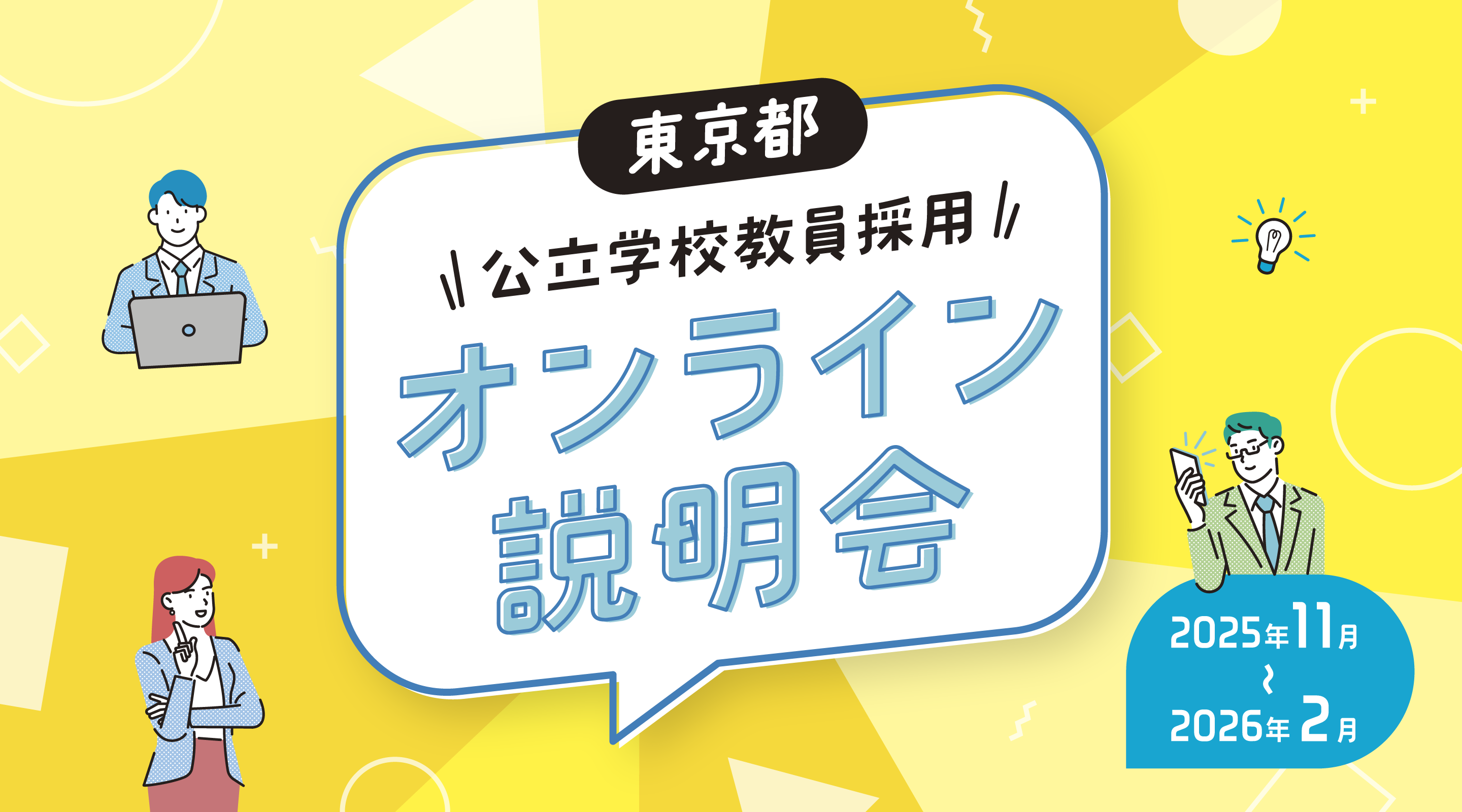 イベント情報