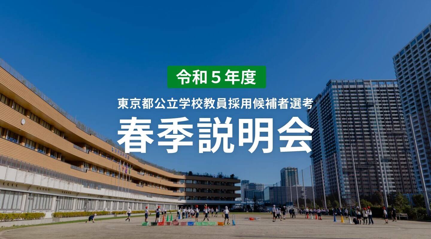 イベント情報