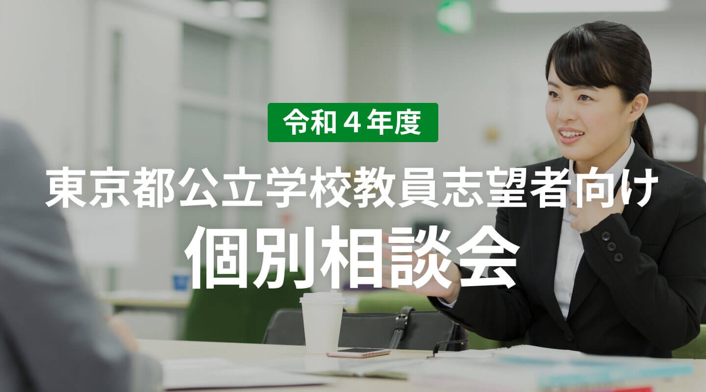 イベント情報