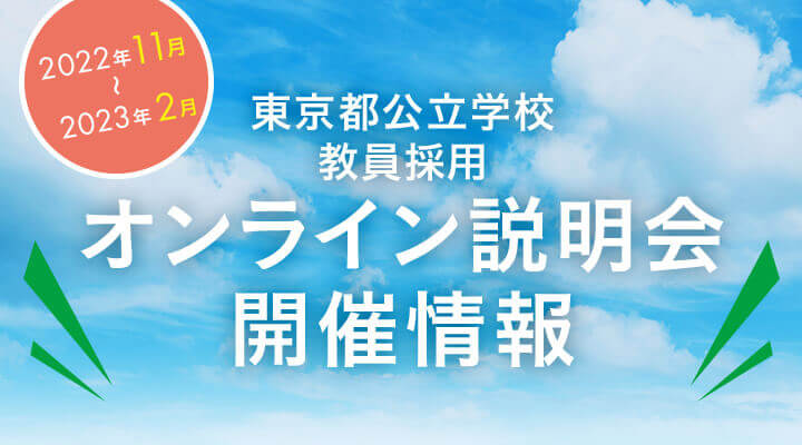 イベント情報