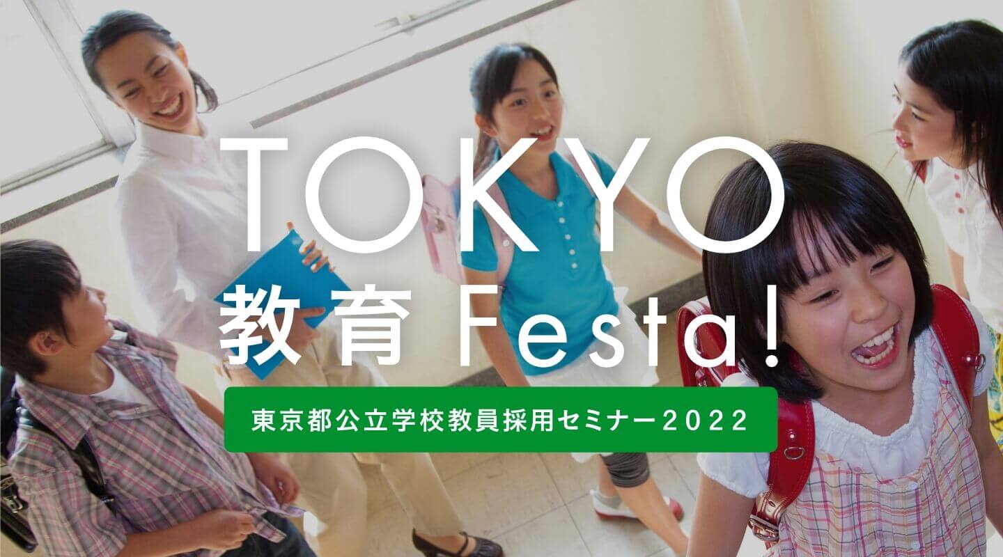 イベント情報