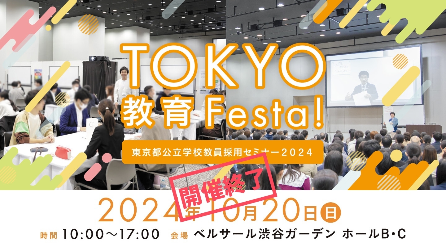 イベント情報