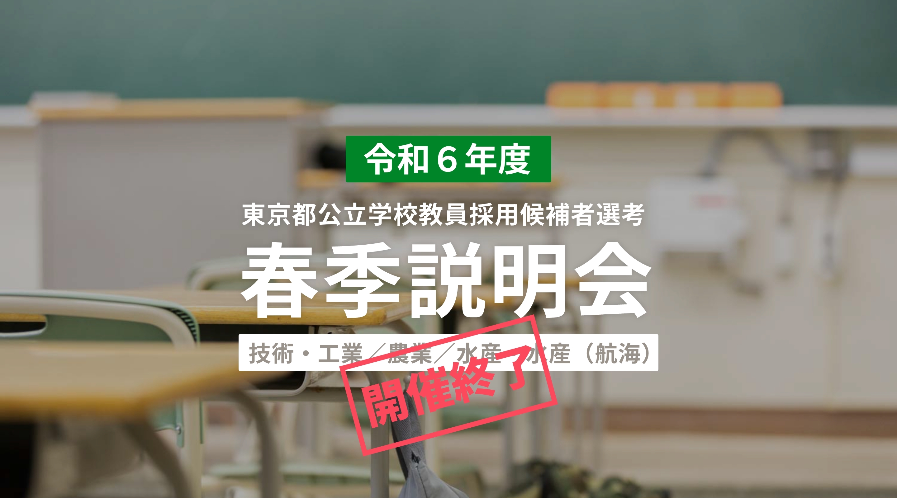 イベント情報
