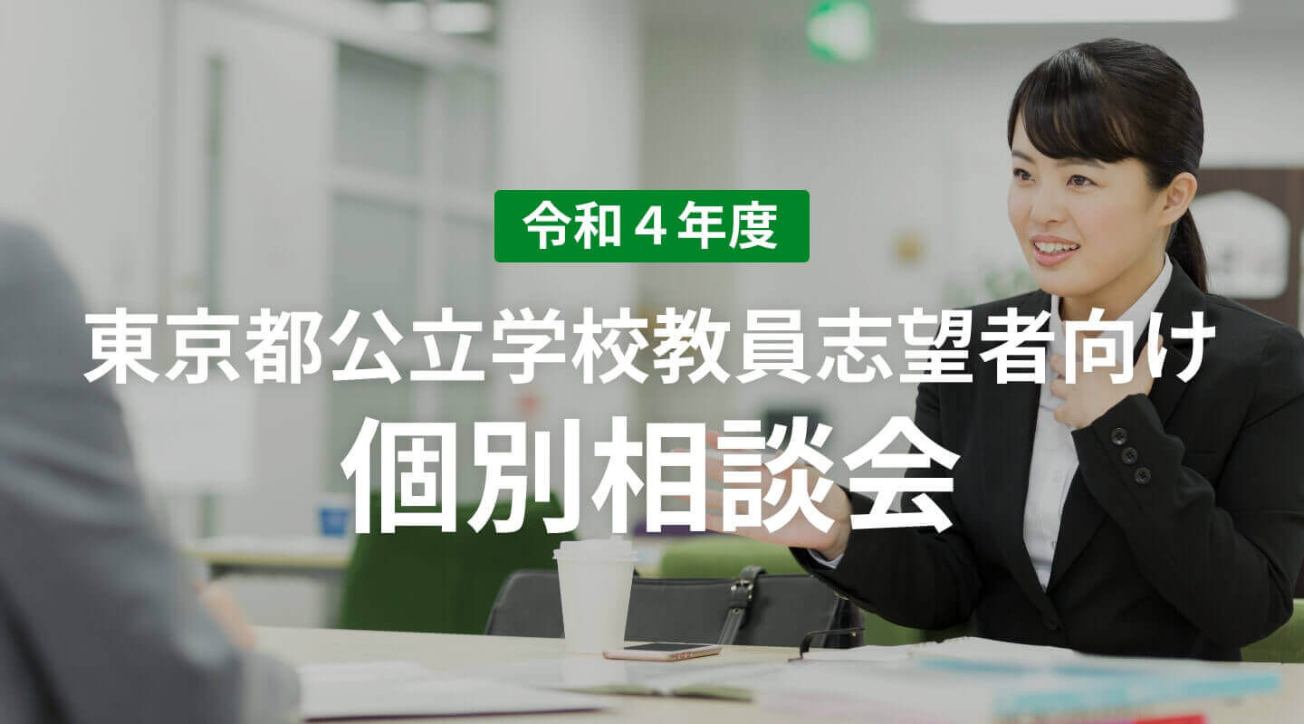 イベント情報