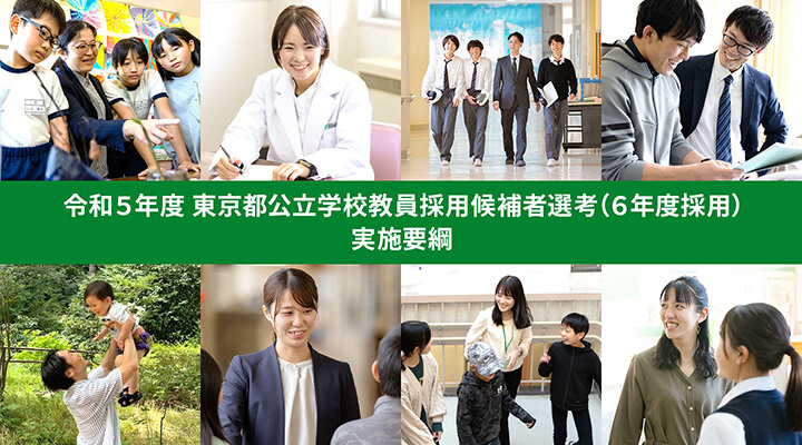 イベント情報