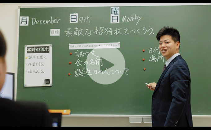 教員のリアルを知る
