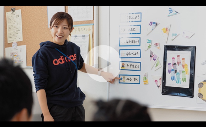 教員のリアルを知る