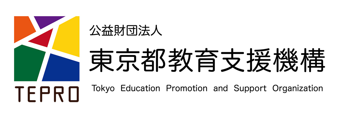 東京都教育支援機構 TEPRO