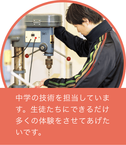 中学時に参加したボランティア経験から特別支援教育を目指しました。