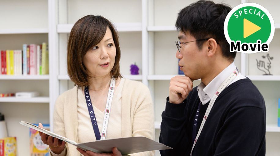 チーム学校 ～支える環境～