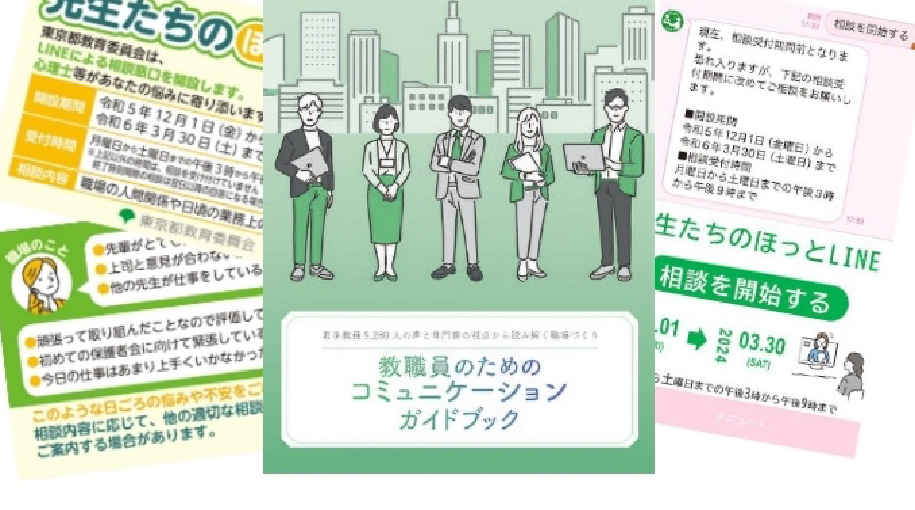 1年目を支える！ 働き続けられる安心の環境
