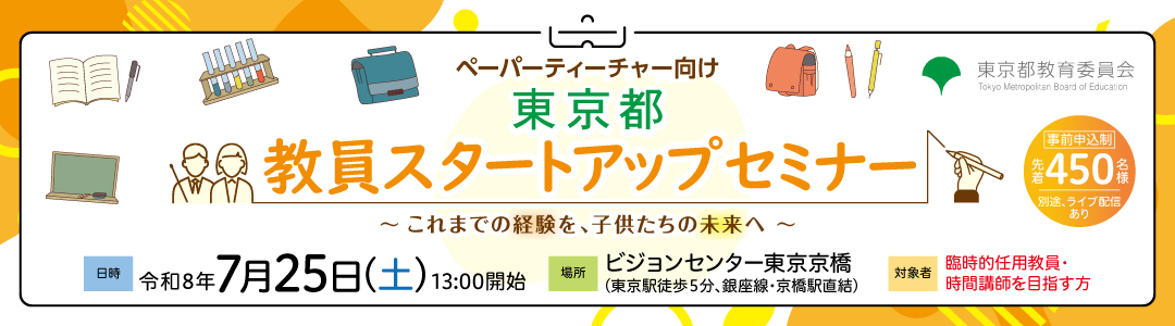 マイナビバナー